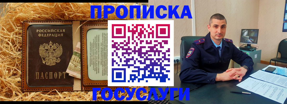 прописка в квартире в Нижней Туре